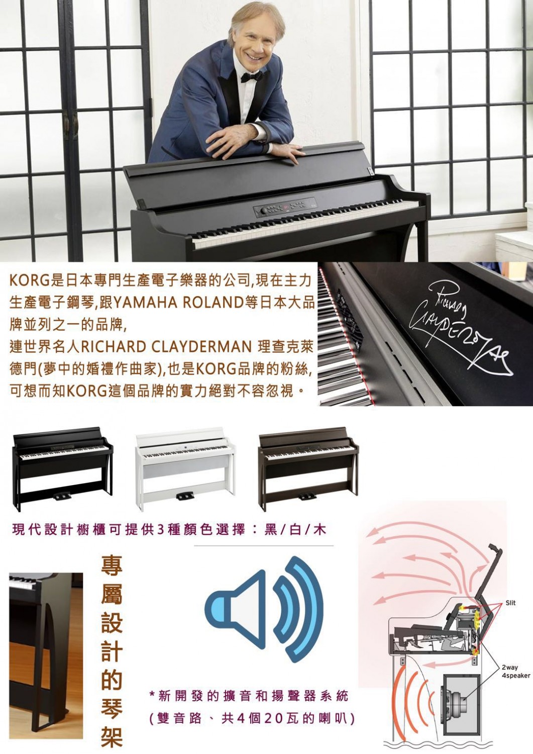 Korg G1 Air 高端電鋼琴評測 最新型號 詩韻鋼琴城 澳門 香港 鋼琴 回收 維修 調音